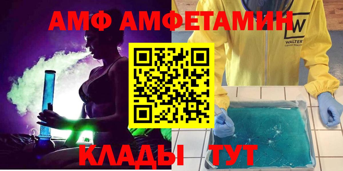 Амфетамин  Вход с VPN  АМФЕТАМИН  АМФ 97%  Владимир 