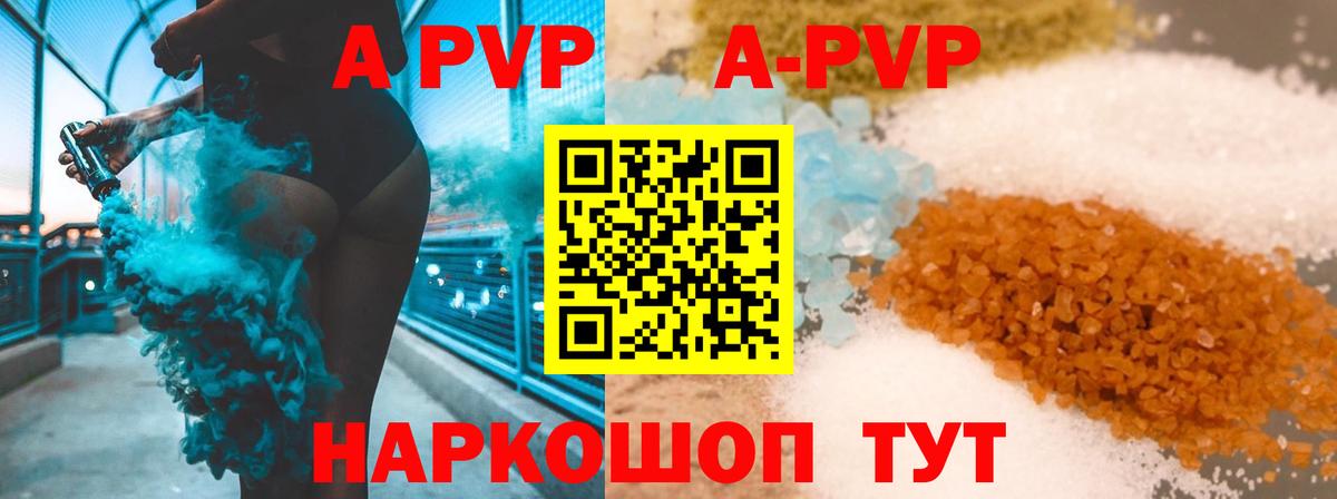 А ПВП СК  Alfa_PVP Соль  Вход с VPN  Владимир  A-PVP Соль 