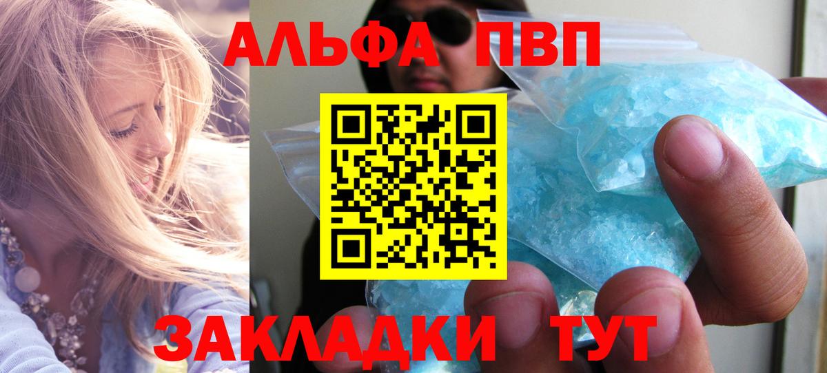 где продают наркотики  Alfa_PVP мука  Владимир  A-PVP VHQ  Альфа ПВП мука 