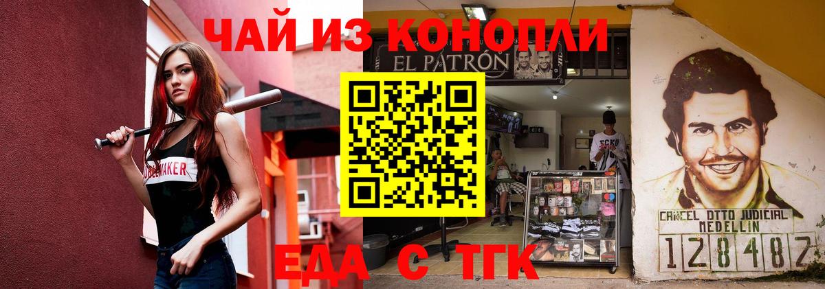 Canna-Cookies конопля  Владимир 