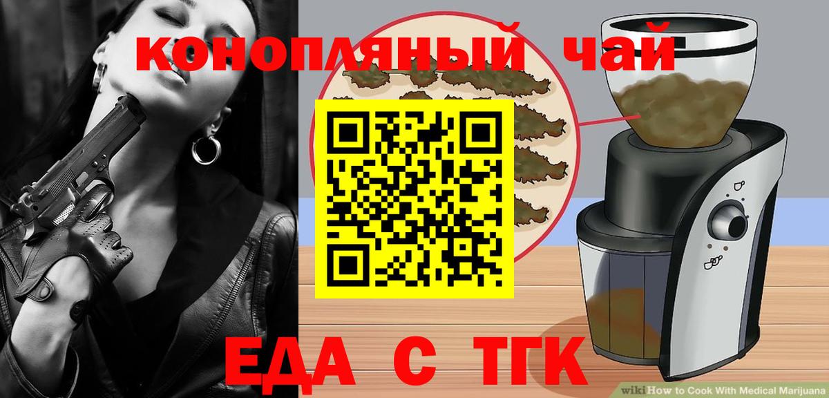 Canna-Cookies конопля  Вход с VPN  Владимир 