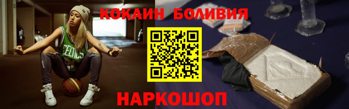 Cocaine FishScale  Вход с VPN  Владимир  КОКАИН Эквадор 