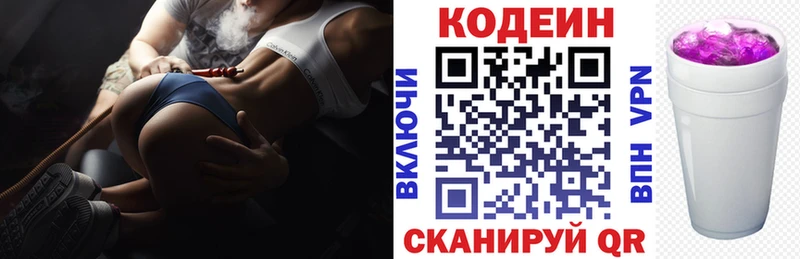 Кодеиновый сироп Lean напиток Lean (лин) Владимир