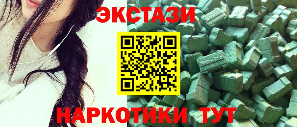 Владимир  Экстази 280 MDMA  ОМГ ОМГ вход  Вход с VPN  ЭКСТАЗИ 