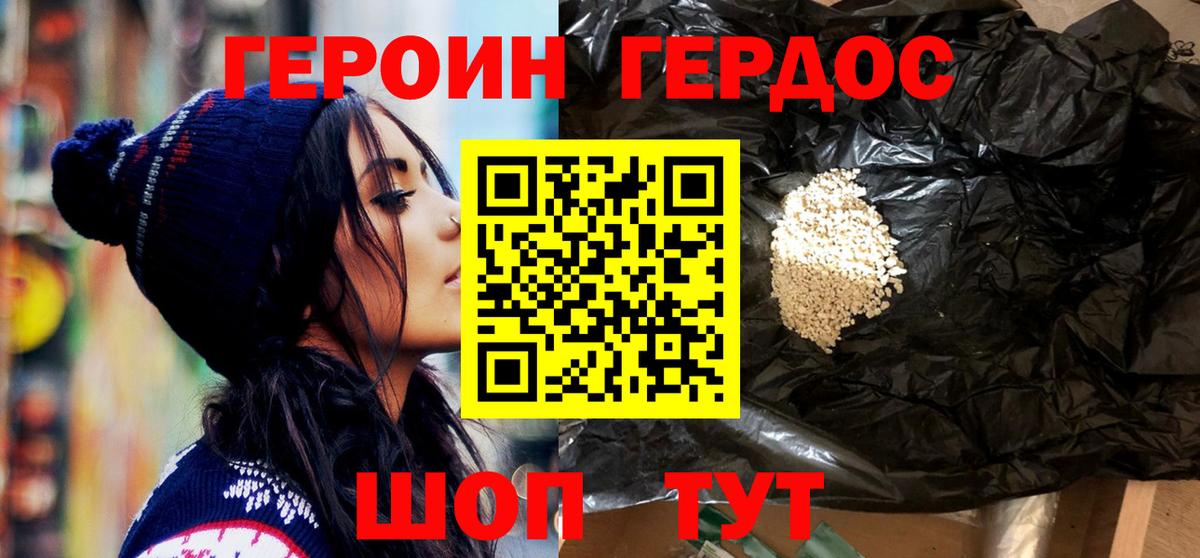 Героин Heroin Владимир