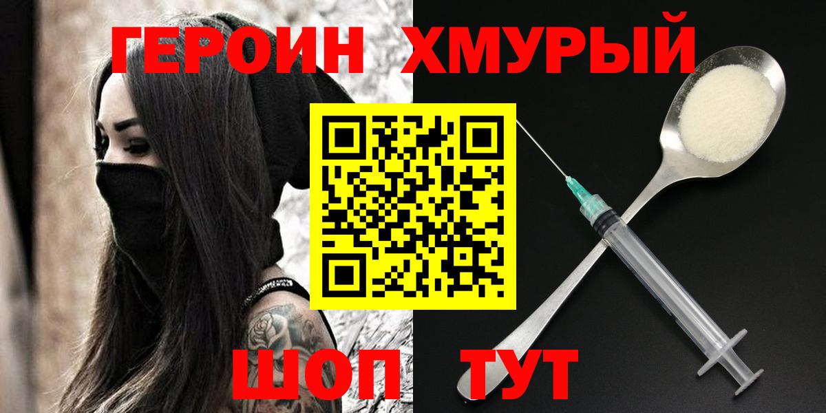 Героин гречка  ГЕРОИН  Владимир  Вход с VPN 