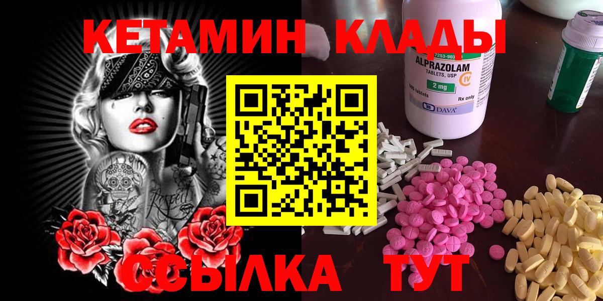 Кетамин VHQ  Кетамин VHQ  Владимир  Вход с VPN 