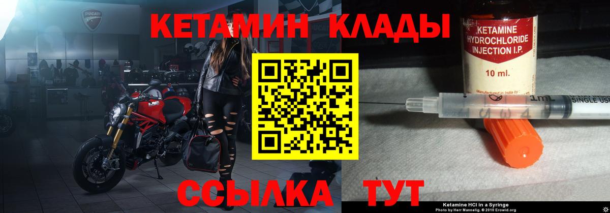 КЕТАМИН VHQ  Владимир  Кетамин VHQ 