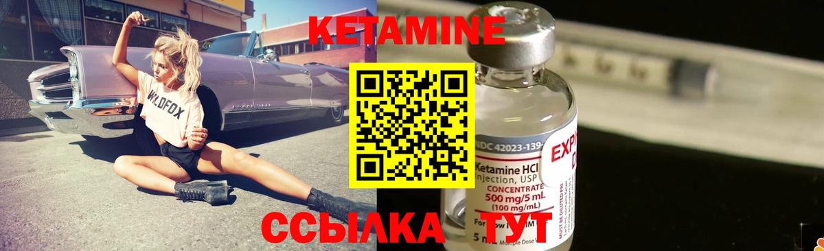 КЕТАМИН ketamine Владимир