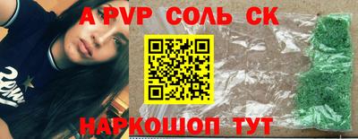 Альфа ПВП Бузулук