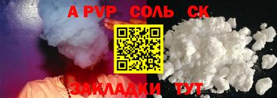 Альфа ПВП Бузулук