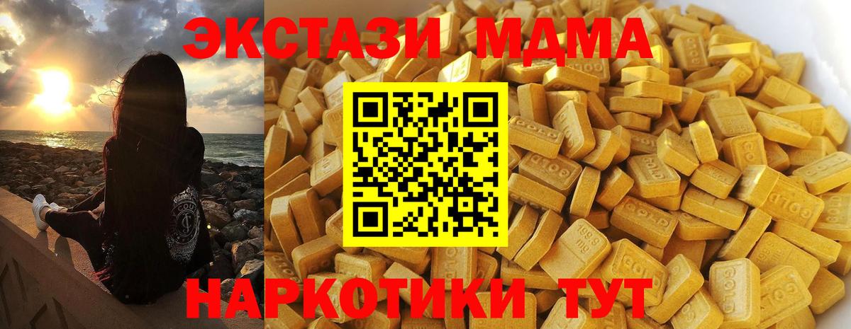 МДМА Molly  MDMA кристаллы  Владимир 