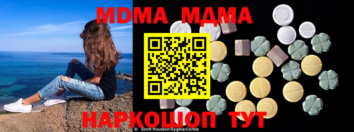 MDMA crystal  МДМА  Владимир  Вход с VPN 