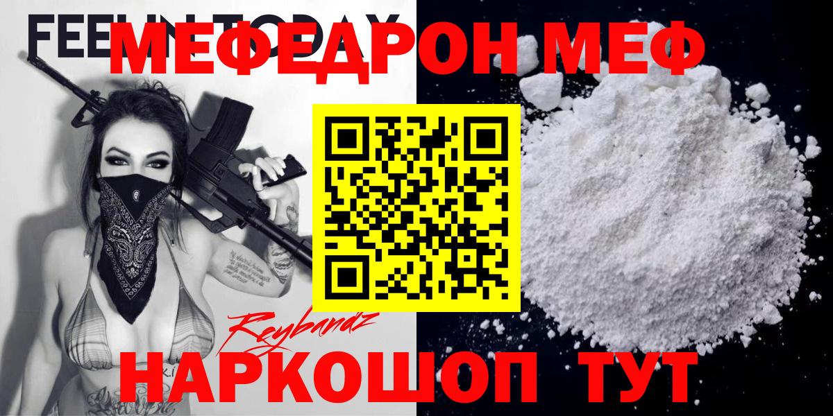 Мефедрон мука  Владимир  Меф  МЕФ кристаллы 