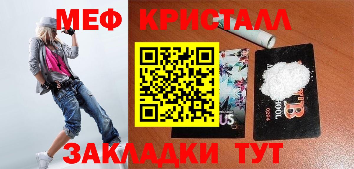 Меф мяу мяу  Владимир