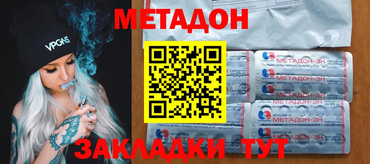 Владимир  Метадон мёд  Вход с VPN  МЕТАДОН белоснежный 