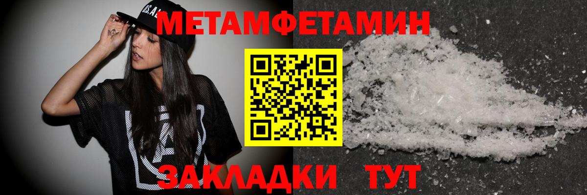 МЕТАМФЕТАМИН витя  Вход с VPN  МЕТАМФЕТАМИН витя  Владимир 