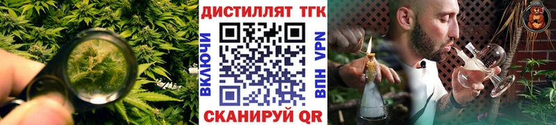 ТГК вейп  закладка  Владимир 